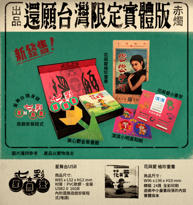 恐怖遊戲《還願》即將重新發行，但僅限台灣地區 - Devotion - Gamereactor