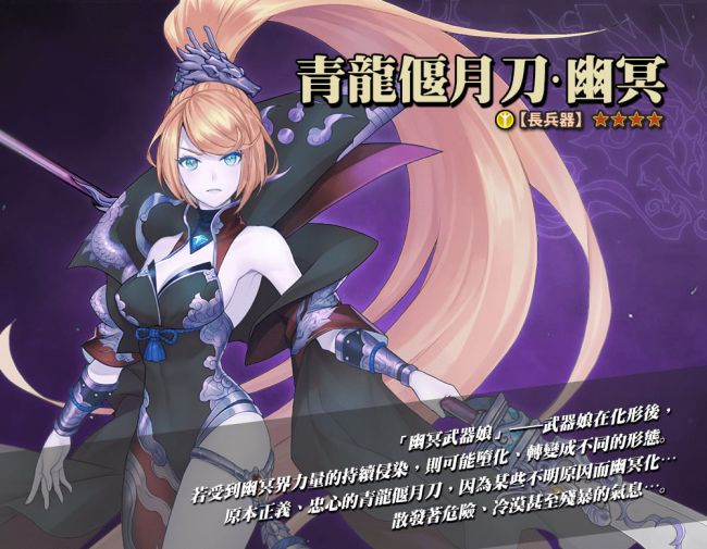 台灣原創少女育成rpg手機遊戲 劍花帖 事前預約正式啟動 第二次限量刪檔封測同步募集中