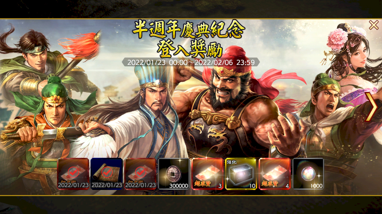 Glorious Tecmo's authentic MMO strategy simulation game "Three Kingdoms Overbearing" UR Zhuge Liang and Zhang Fei debut, and the half-anniversary event surprises are pre-announced thumbnail