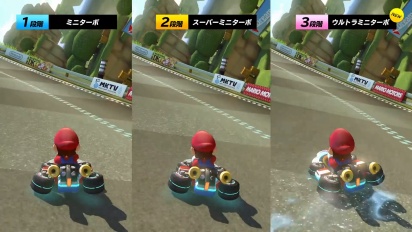 Mario Kart 8 Deluxe - Pink Boost Japanese Explanation