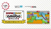 Amiibo - Introduction Campain Trailer (Japanese Version)